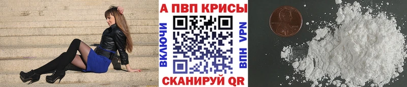 APVP крисы CK купить Армавир