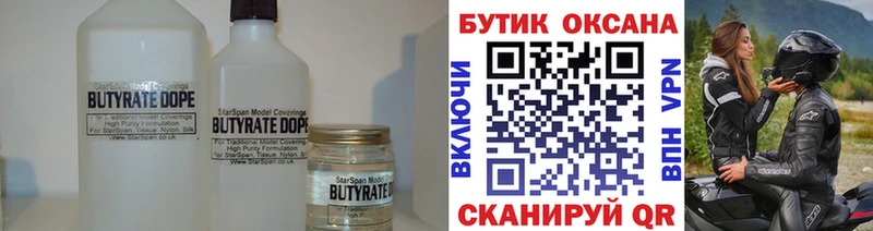 Бутират жидкий экстази omg как зайти Армавир