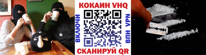 как найти закладки  Армавир  COCAIN 97% 