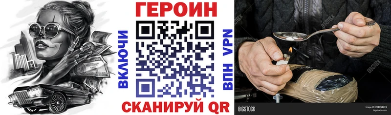Героин афганец Армавир