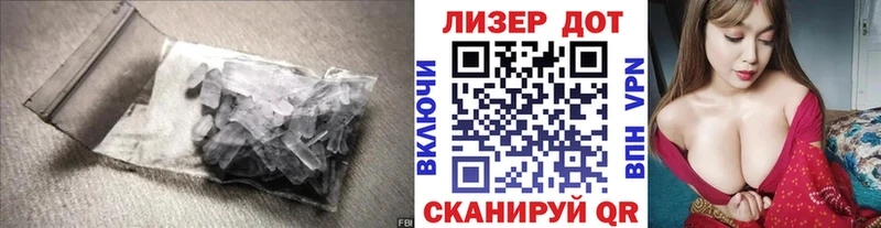 ЛСД экстази кислота  Армавир 